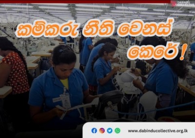 Labour Law Reform