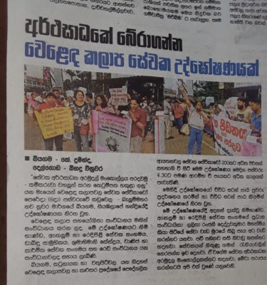 News Article – “Mawbima”