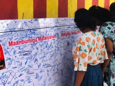 Malayaham 200 – 12th of August 2023
